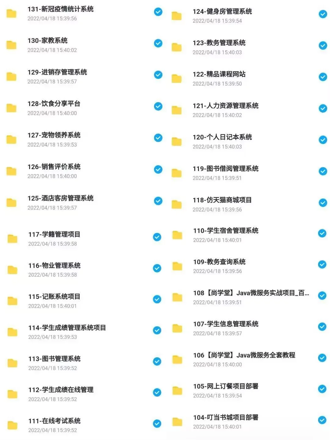 50个JAVA项目源码！拿走不谢！