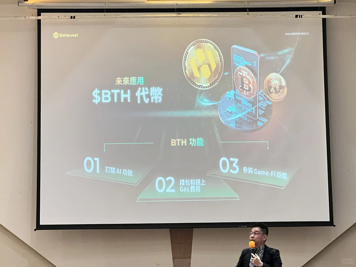 比特幣挖礦加速器-招商說明會