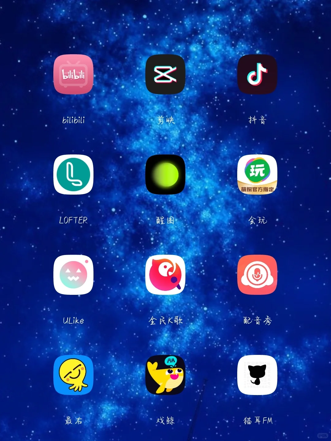 🇲🇾追大陆圈子的我手机里都有什么App