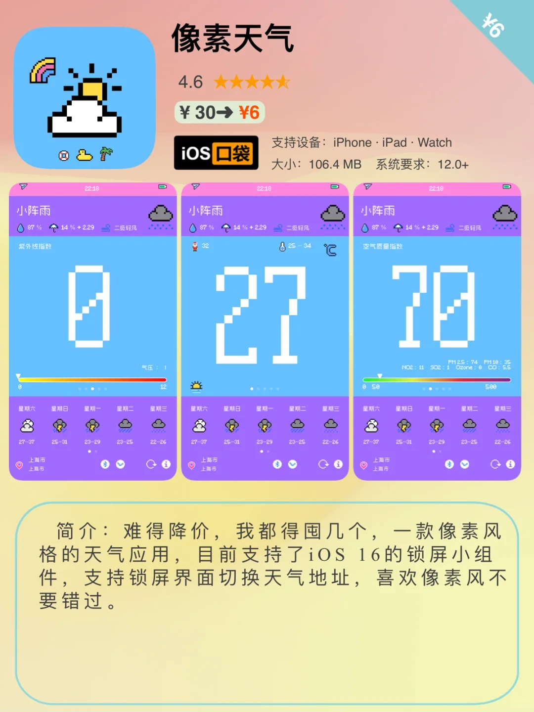 ⁹/₁₆ ⏰ | iOS限免降价App精选🍎