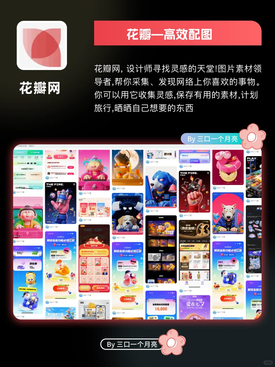 运营人必备的 6 款宝藏软件