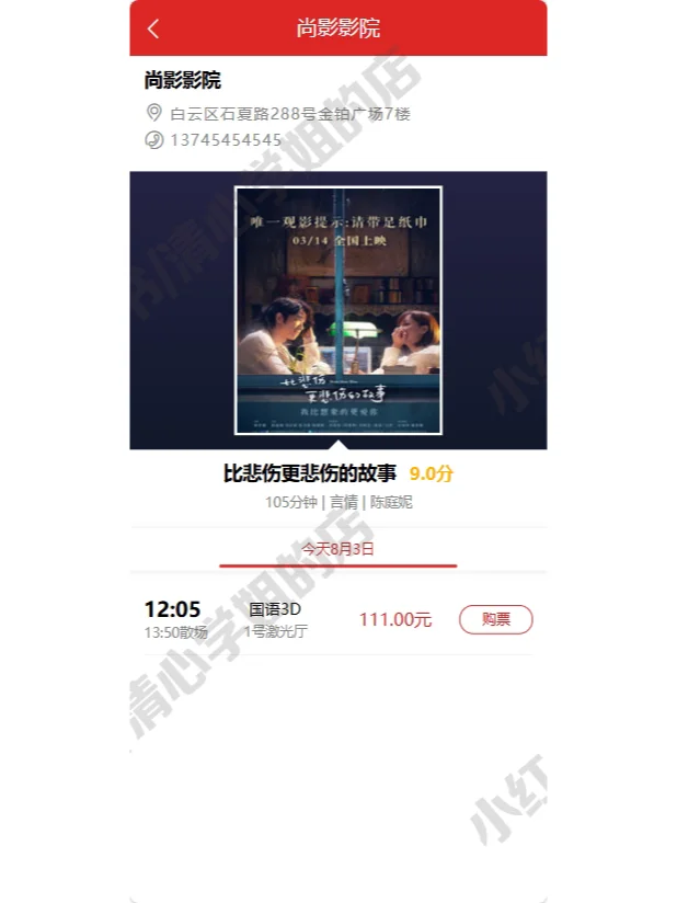 node.js+Vue电影购票预售系统java源码mysql