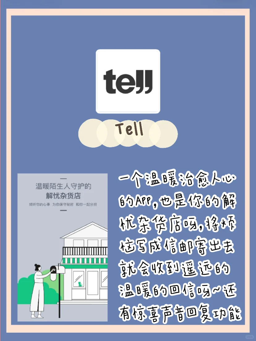 🌈十六七岁女孩手机里都有的App🌈