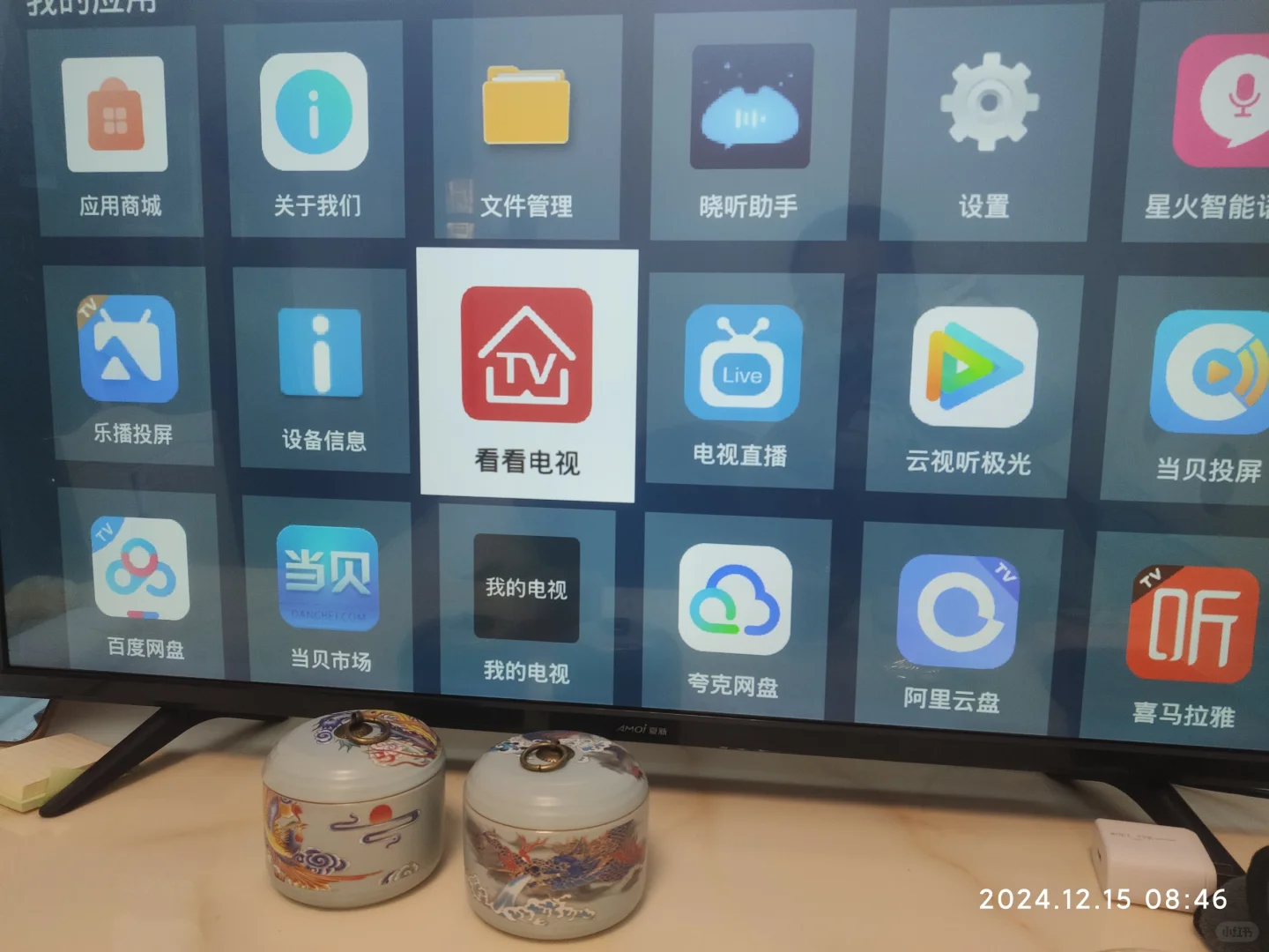 这个电视软件技能，看电视还能看老片子。