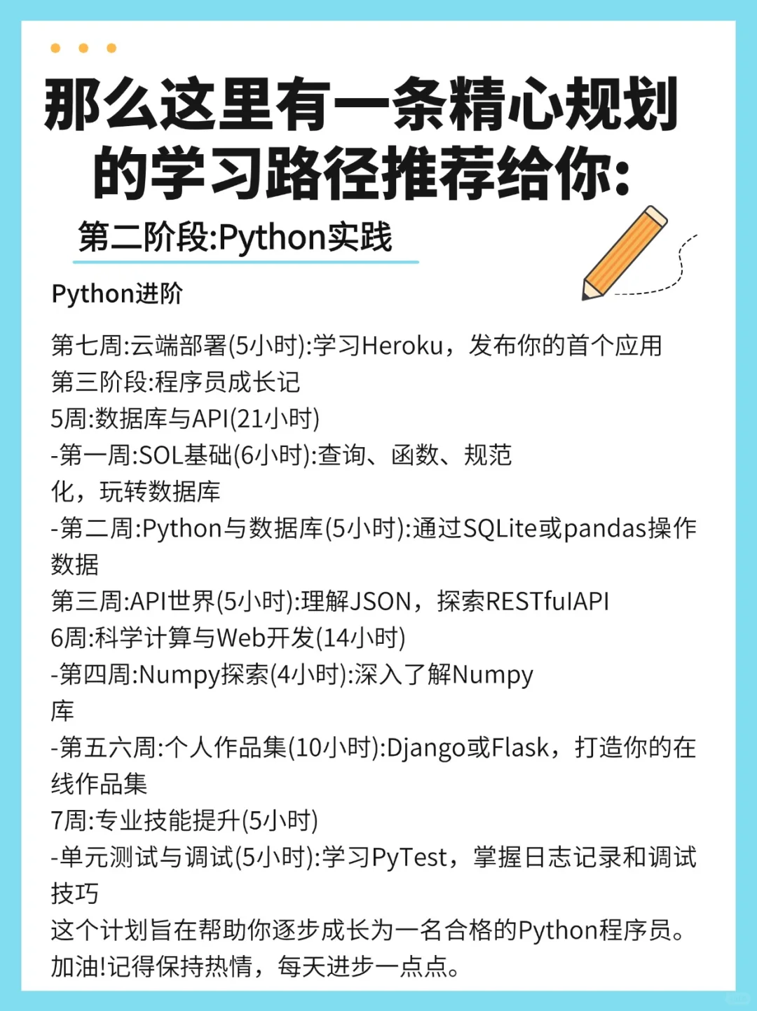 Python从零学，我悟了！