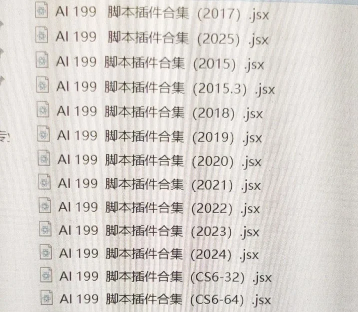 AI 2025版的脚本插件，我帮你们找来了