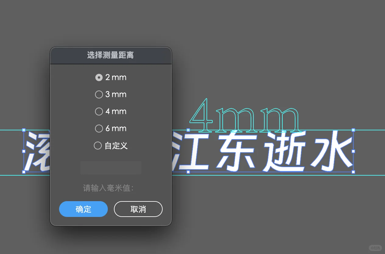 自用食品包装量字高脚本，免费分享～