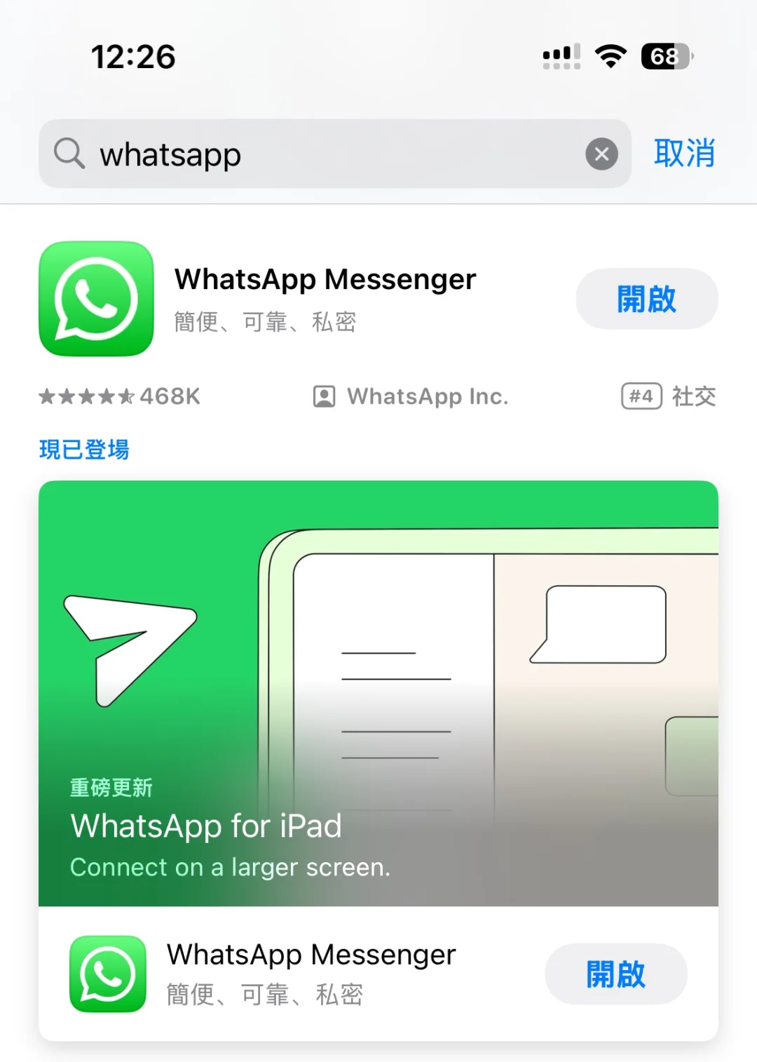 苹果iOS中国大陆ID如何下载俄区app