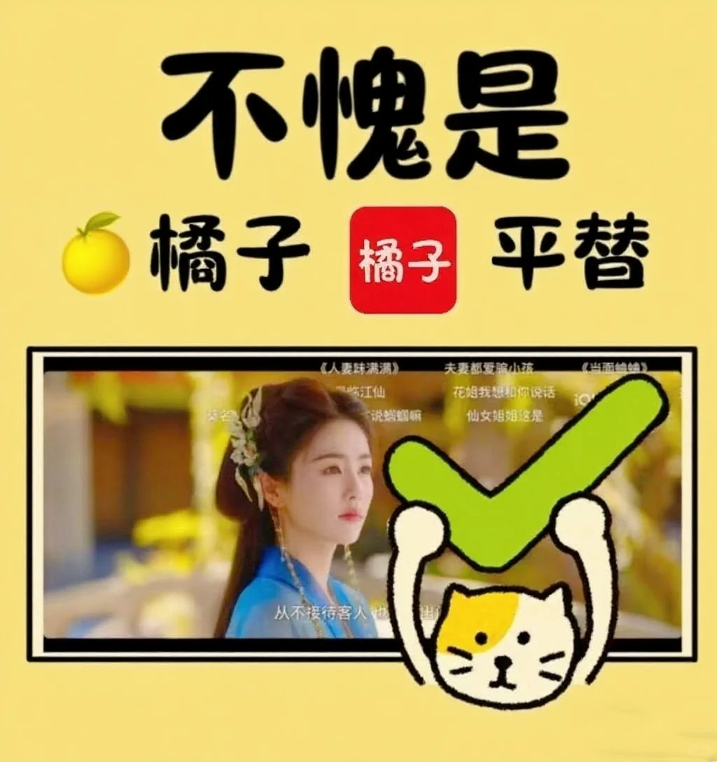 六月新橘子视频yyds，真香