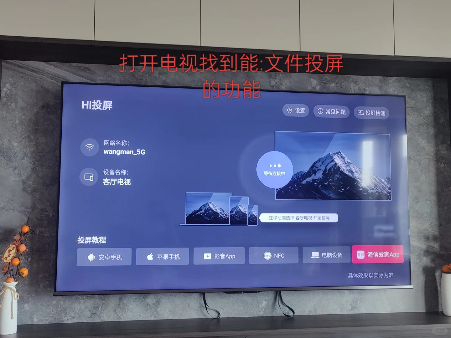 野草助手安装教程找口令和电视免费K歌软件