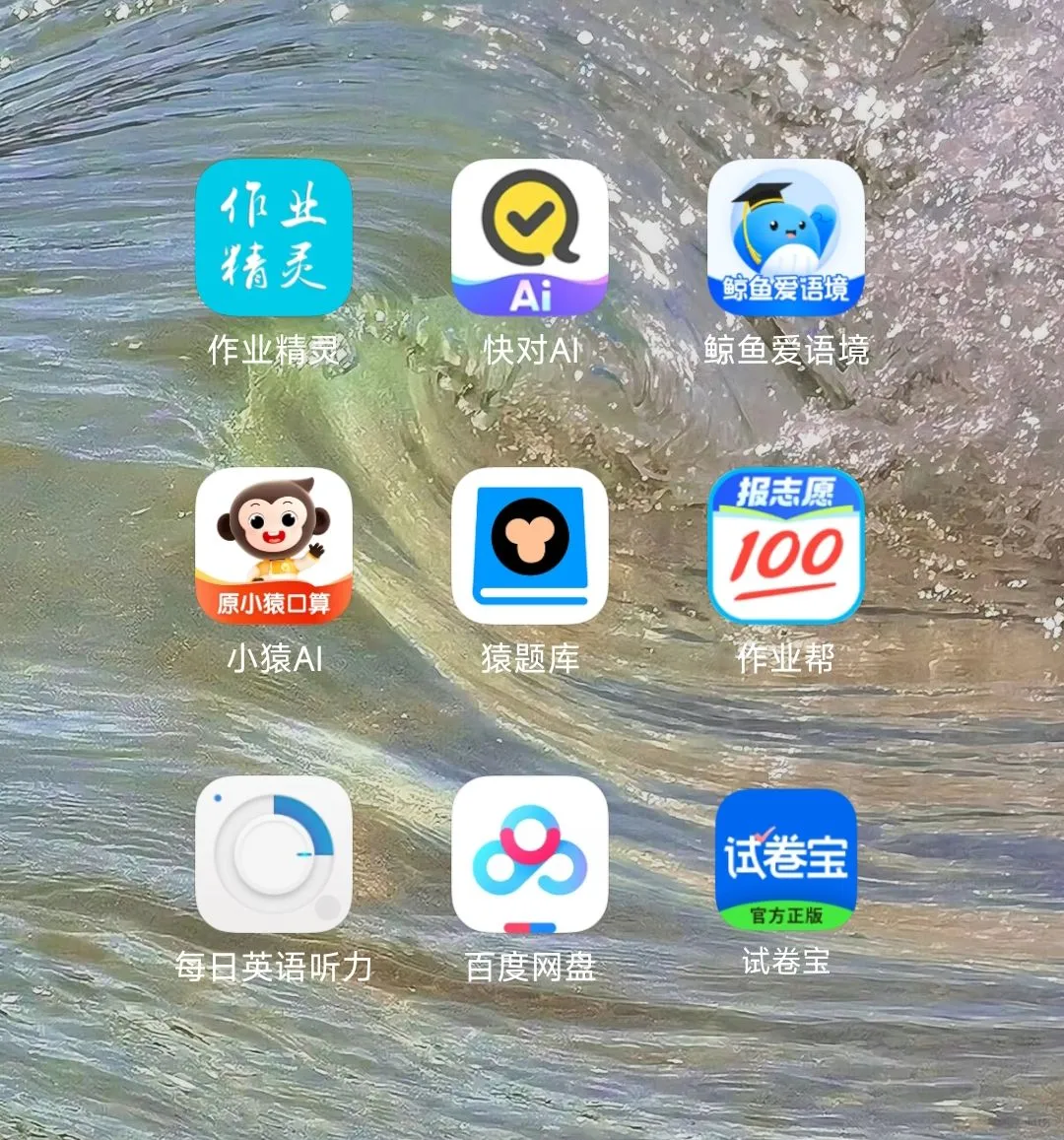 托管老师分享的一些好用的app