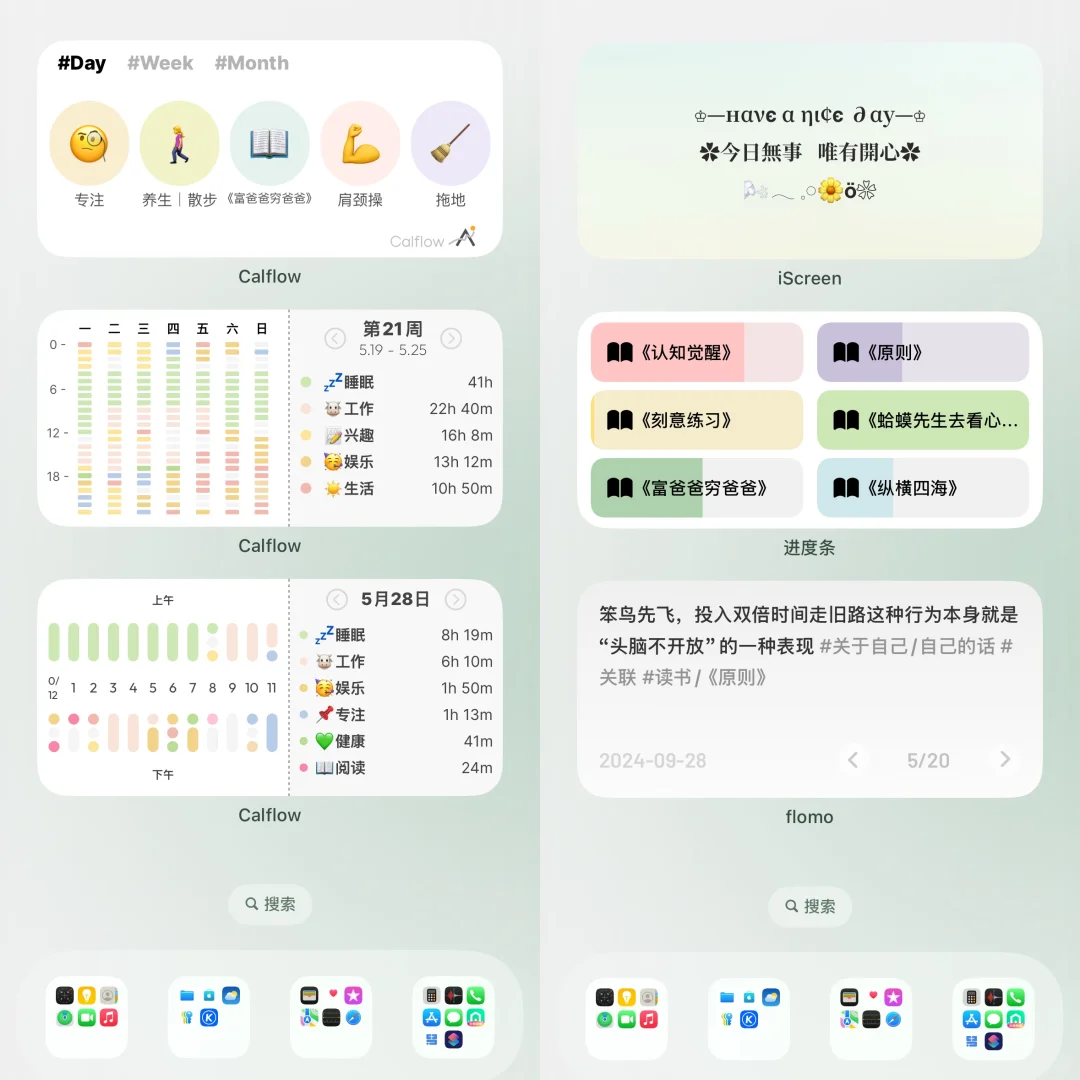 🍎桌面体系｜绿意悄然入夏