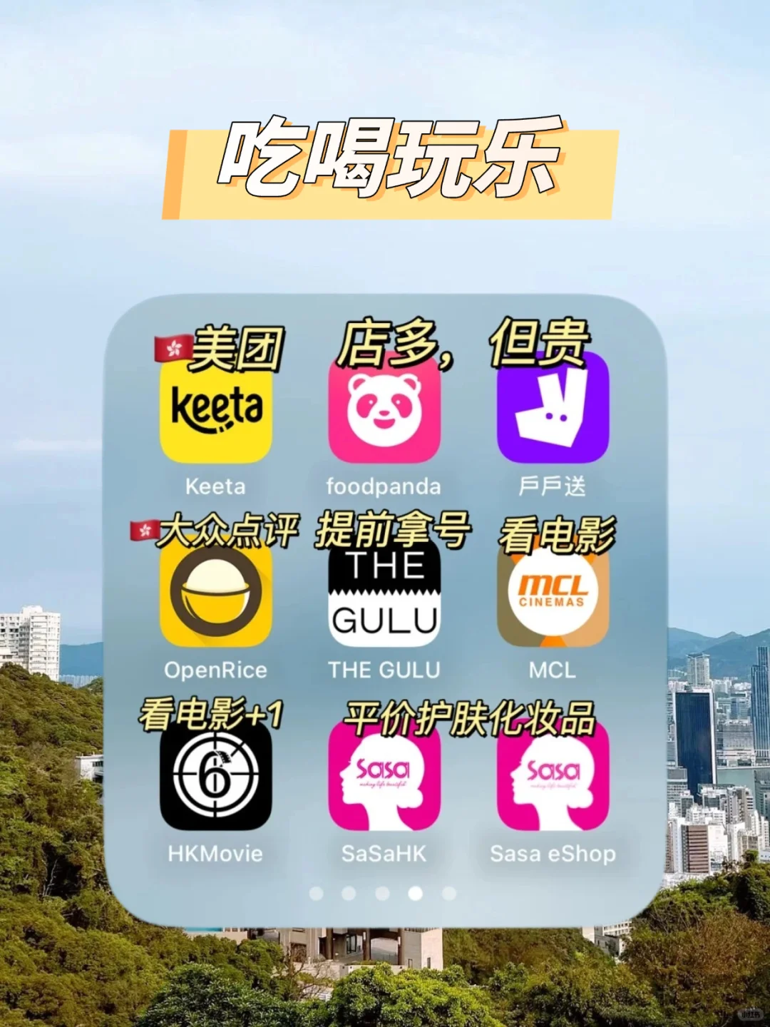 港漂港硕必备APP大全！找工作就靠这了