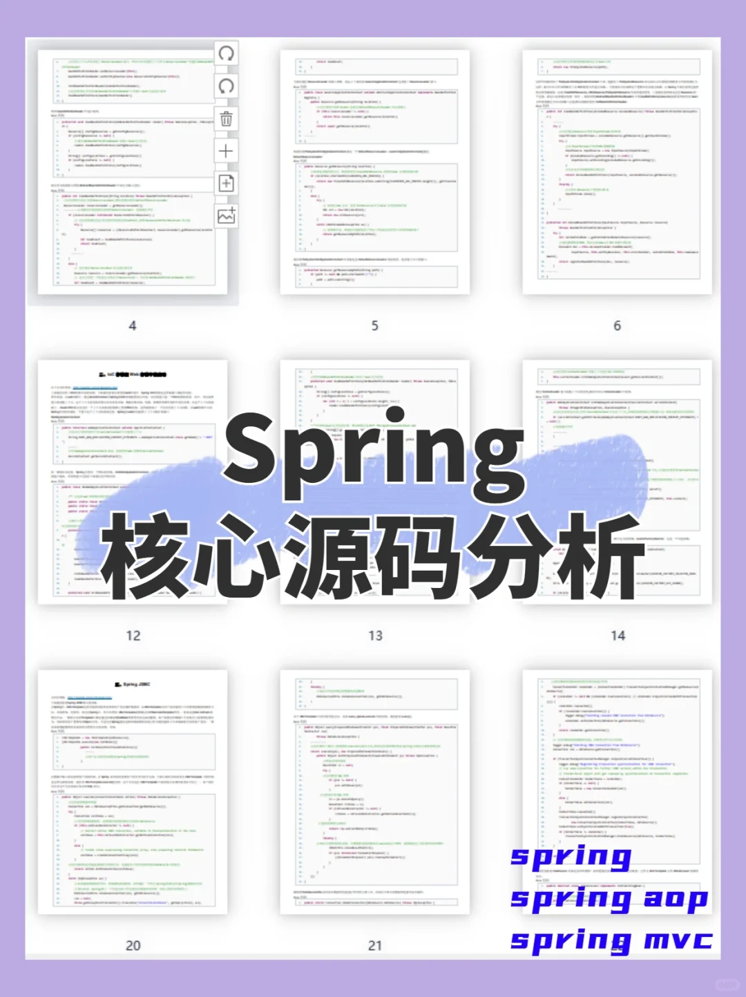 🦋程序员面试必看的spring源码分析❗
