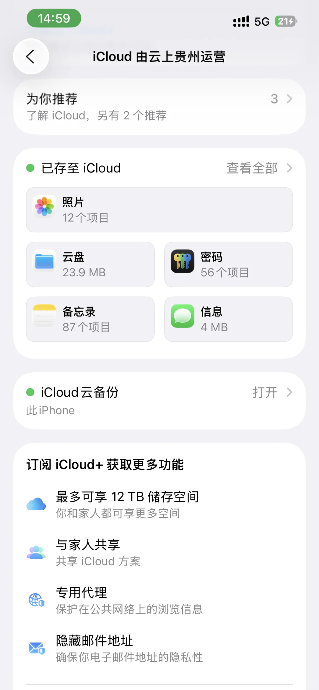 iOS 26降级iOS 18超详细教程 ｜小白也行！