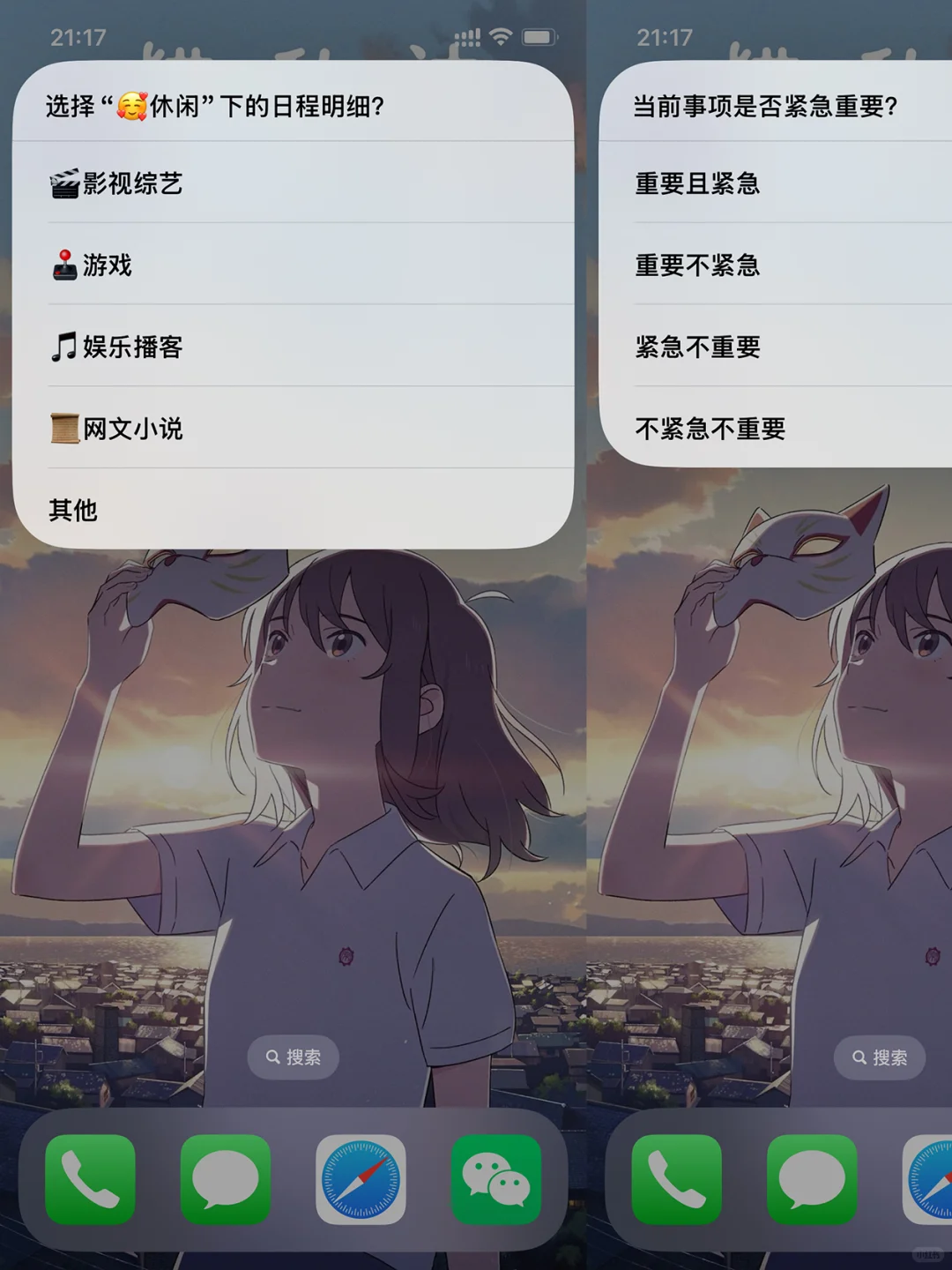 iPhone 你藏得好深！自带功能时间管理玩明白