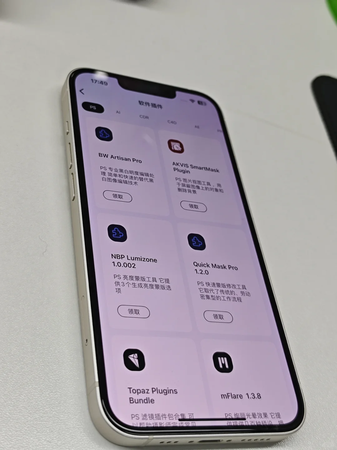 如果你的设计很差！那就锁死这个APP❗