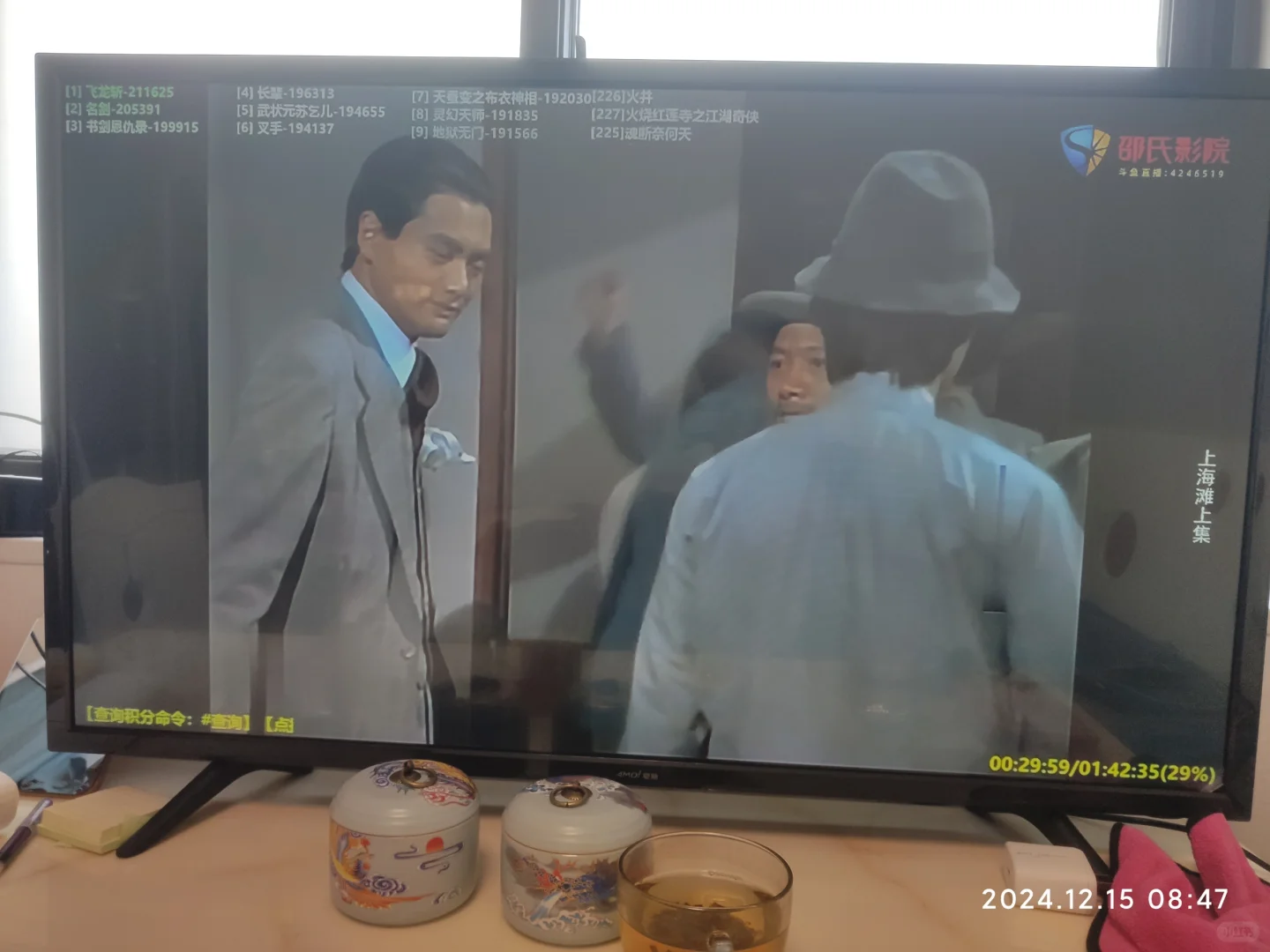 这个电视软件技能，看电视还能看老片子。