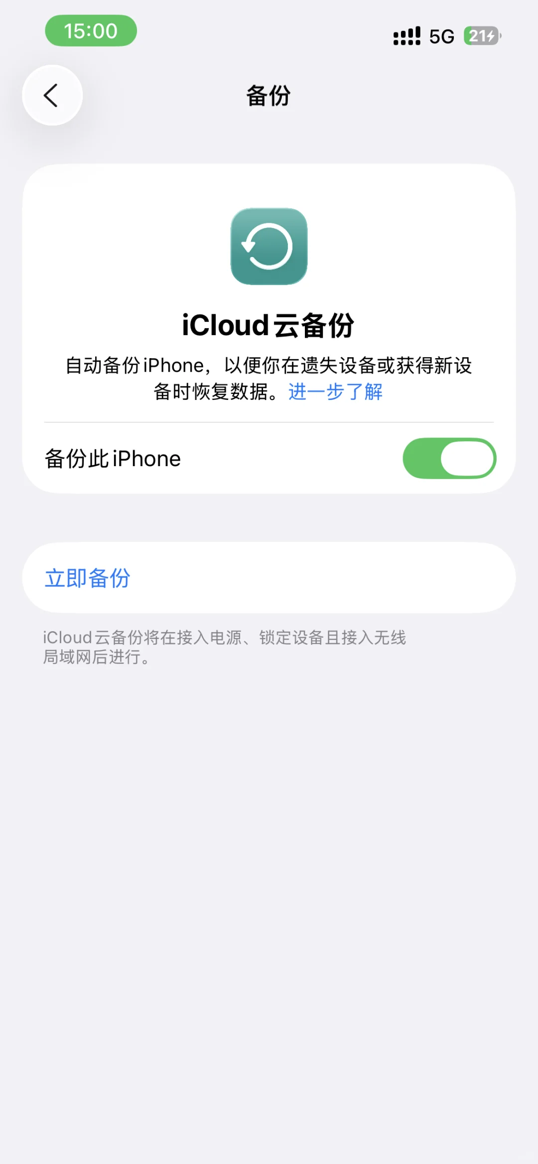 iOS 26降级iOS 18超详细教程 ｜小白也行！