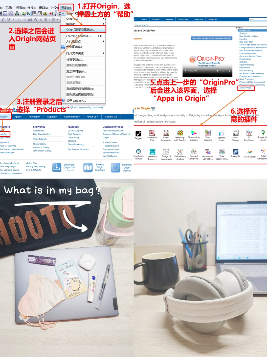 Origin 插件下载秘籍，小白也能秒上手