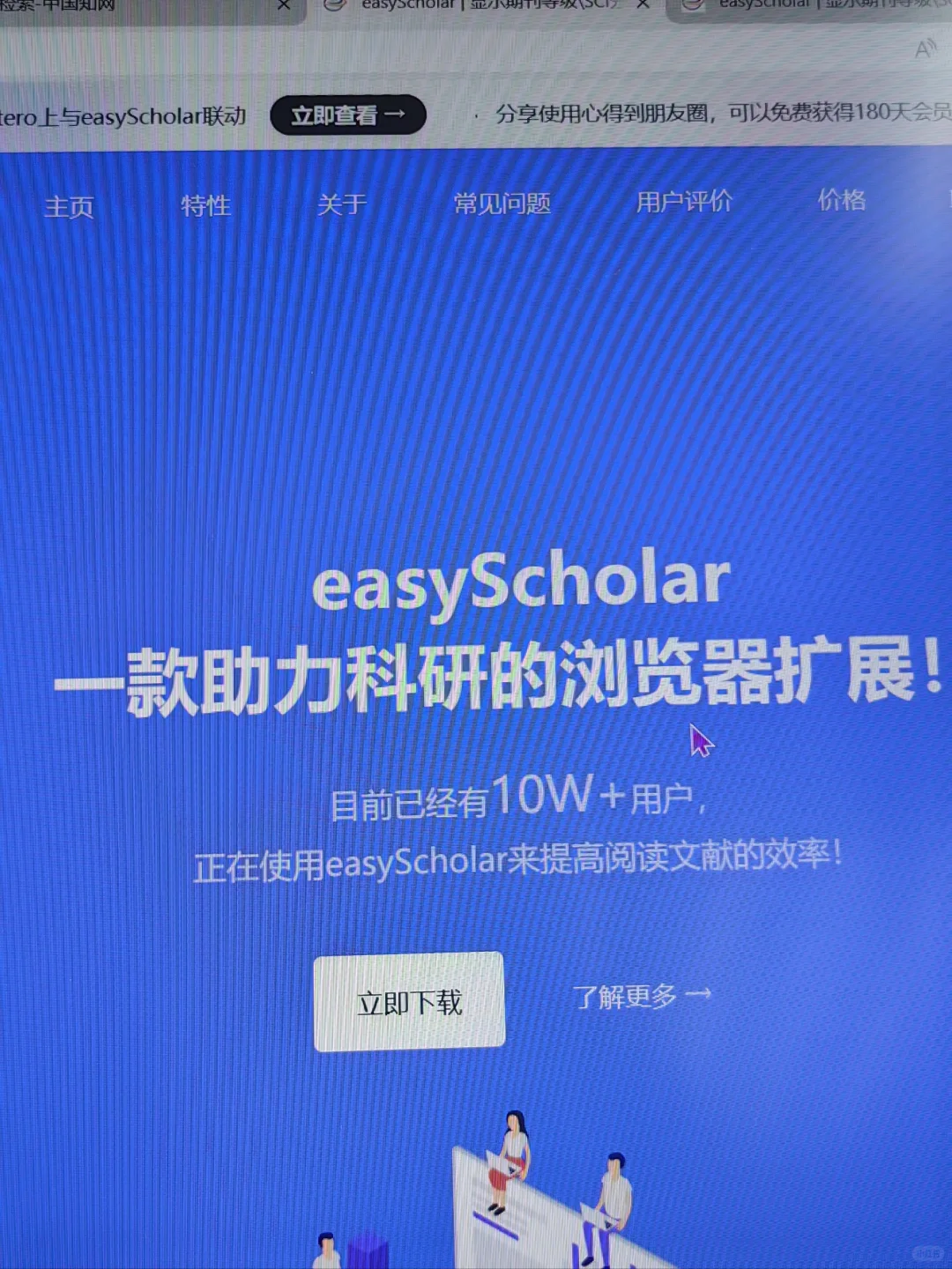 【科研】有谁还不知道这个好用的科研小工具