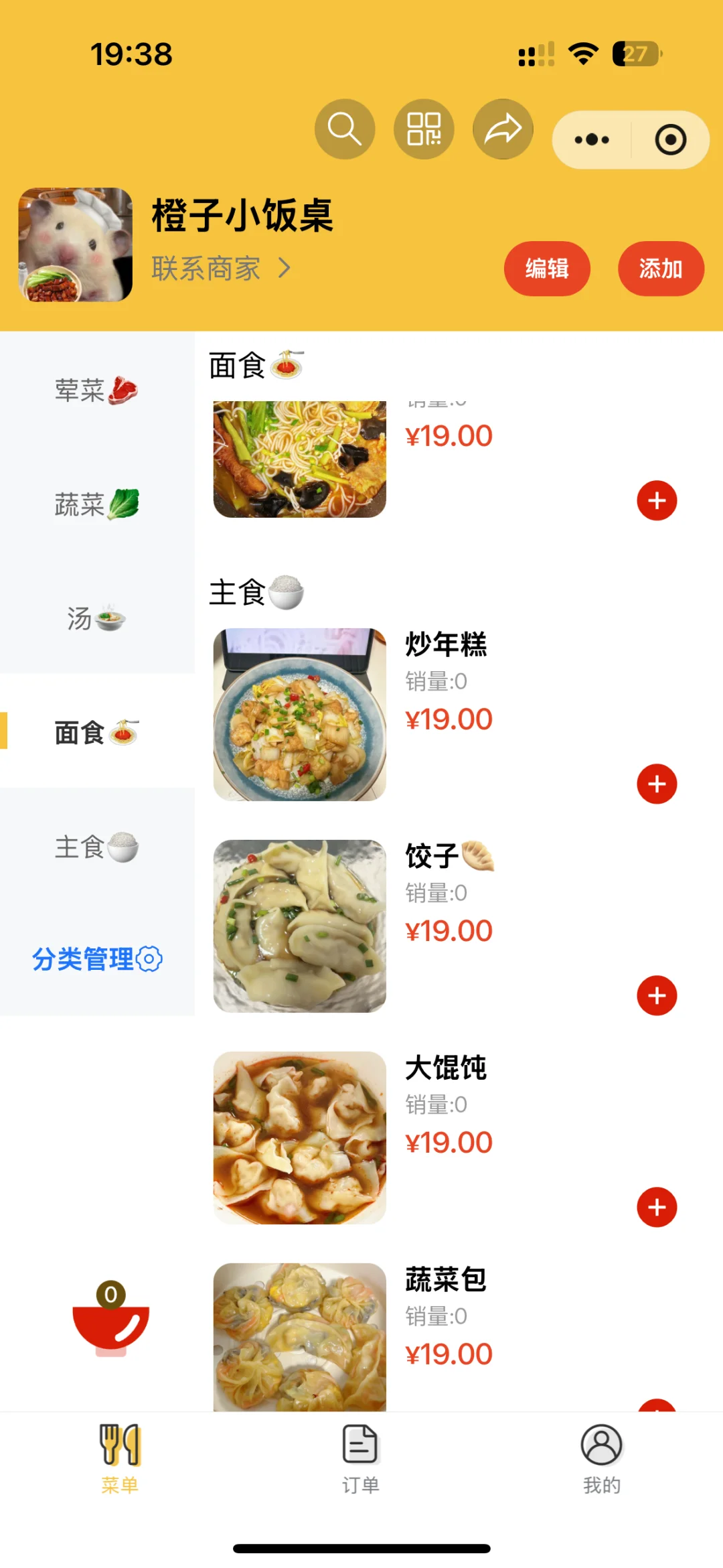 我不允许姐妹还不知道这个app