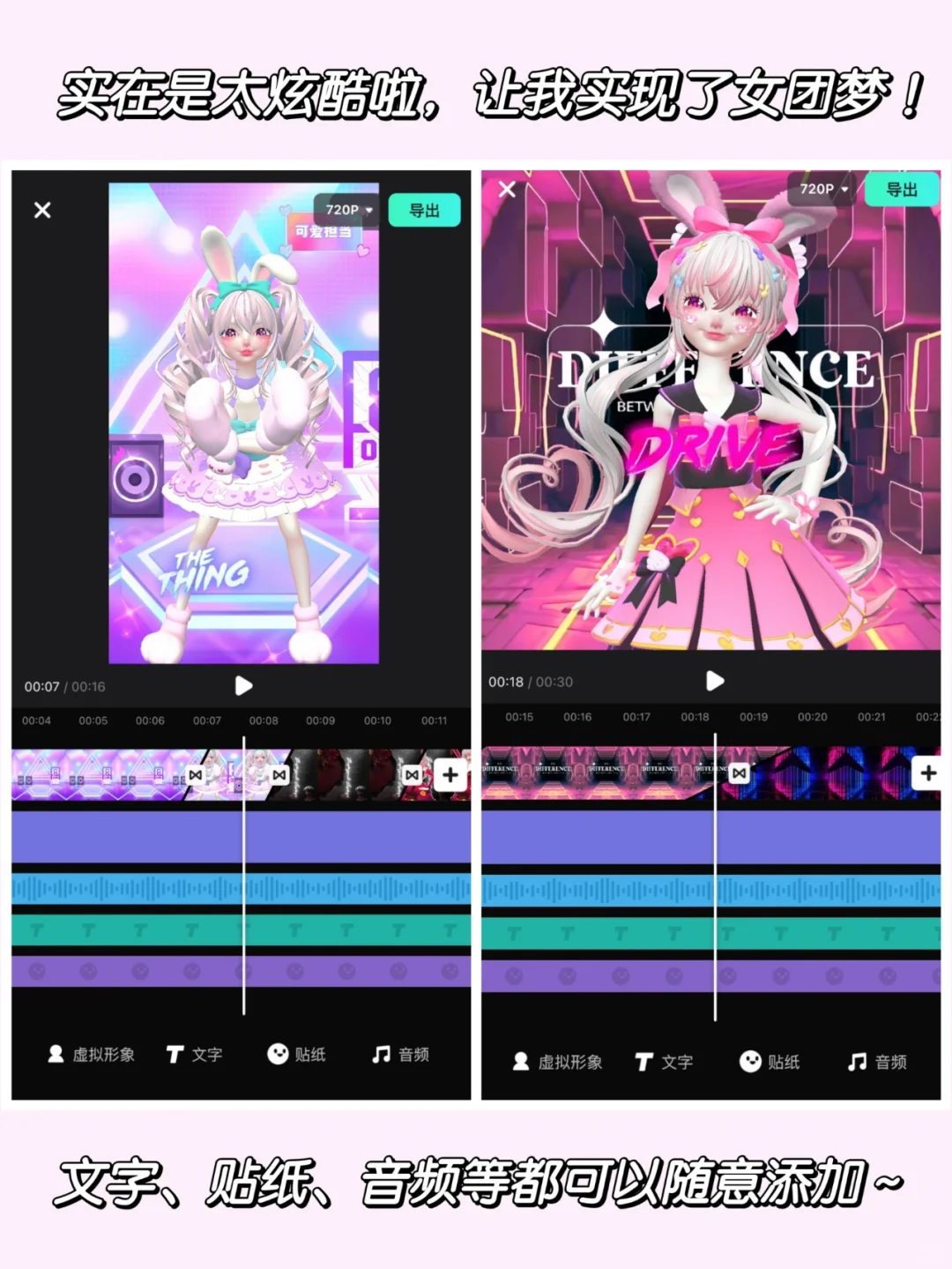 虚拟形象代替出镜！巨可爱的3D捏脸神器！