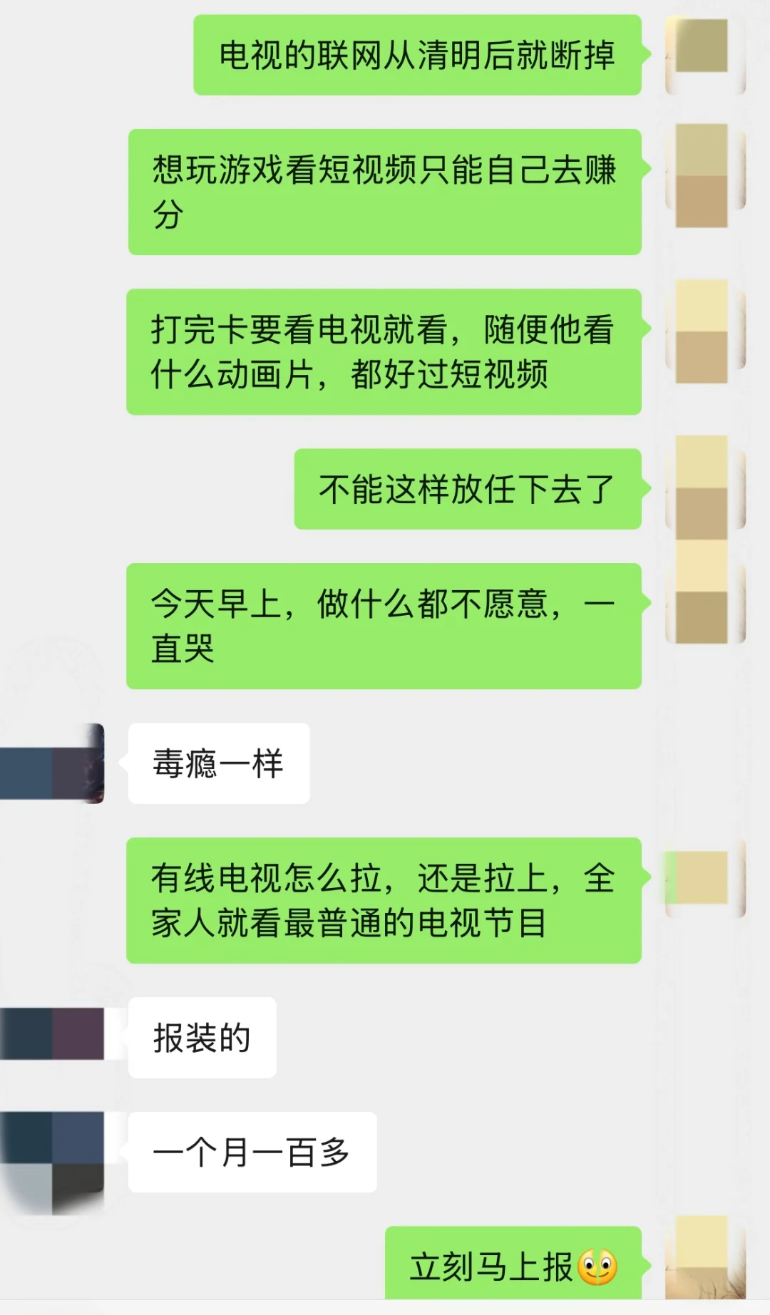 0412｜宁愿孩子打游戏，也不要他看短视频