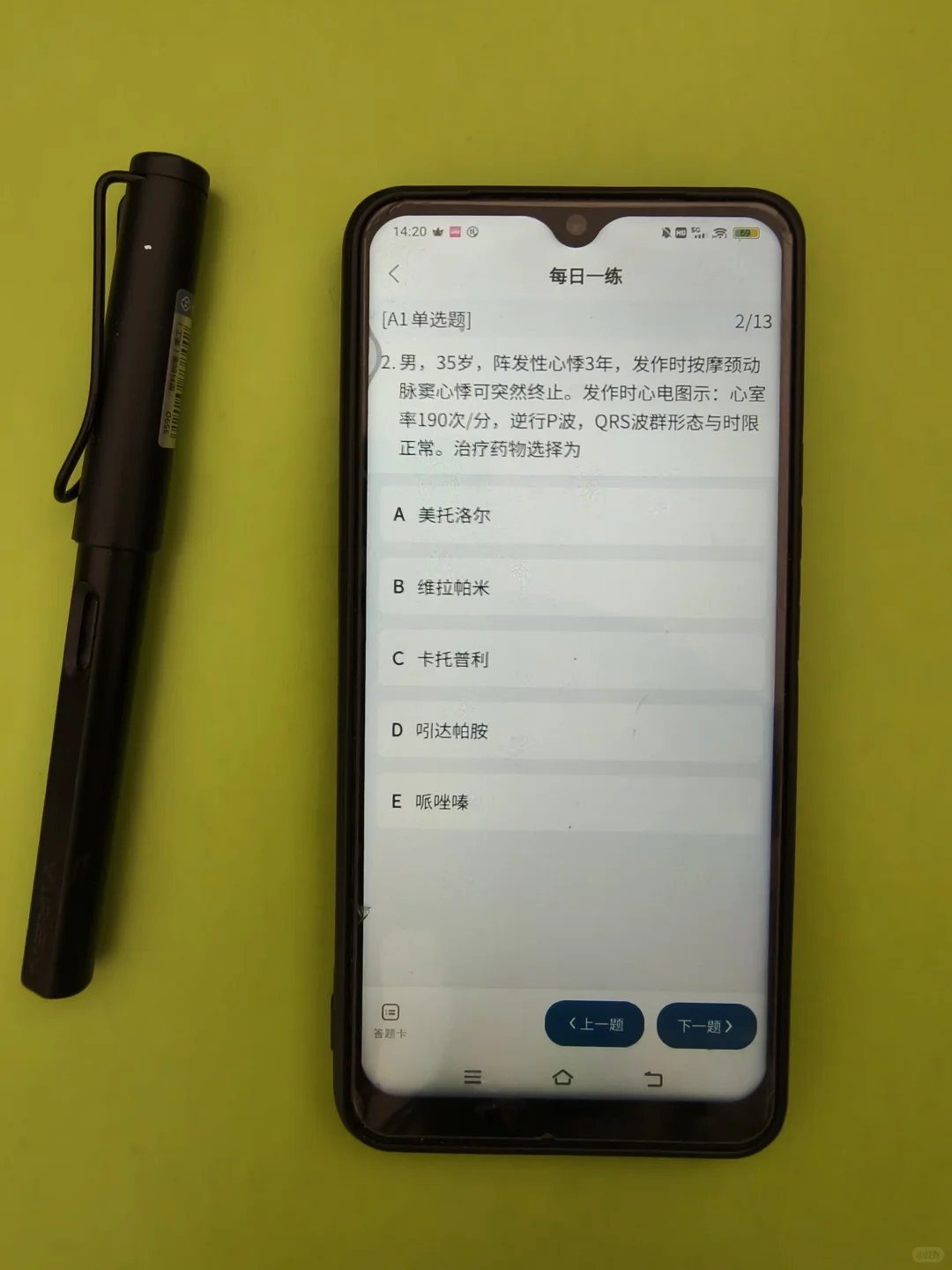 2025执业医师死磕这个app