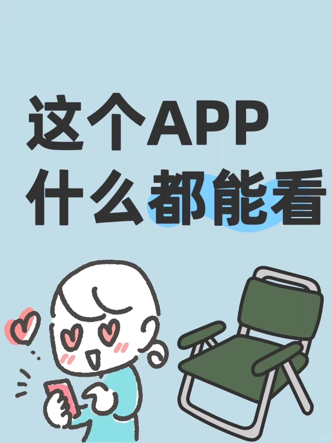 苹果安卓都能用