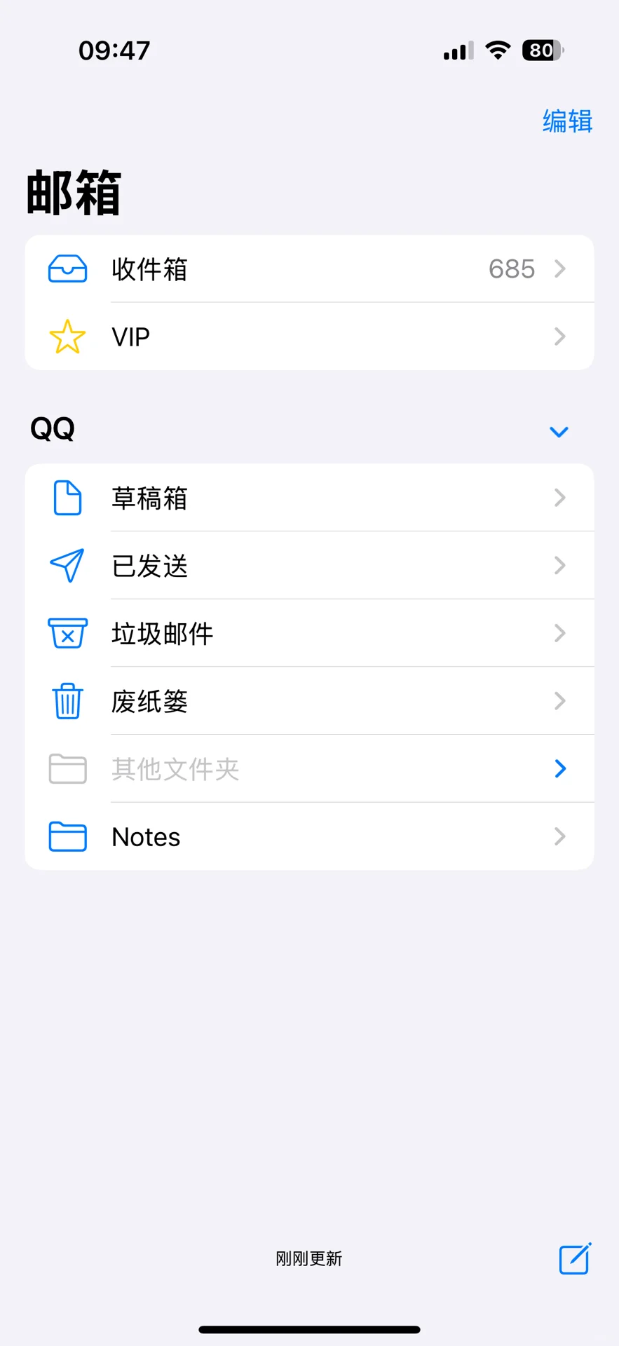 不要再让你的iPhone邮箱躺着吃灰了