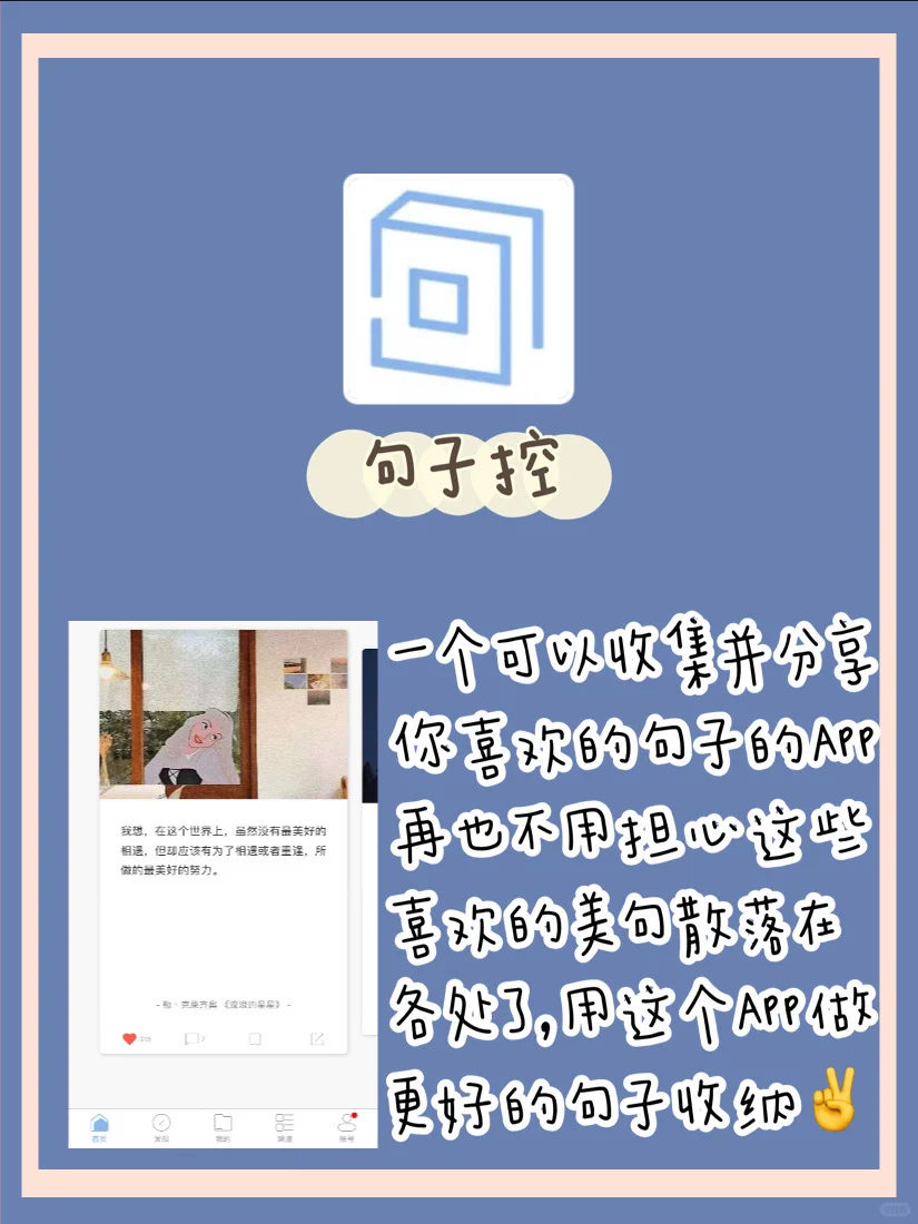 🌈十六七岁女孩手机里都有的App🌈