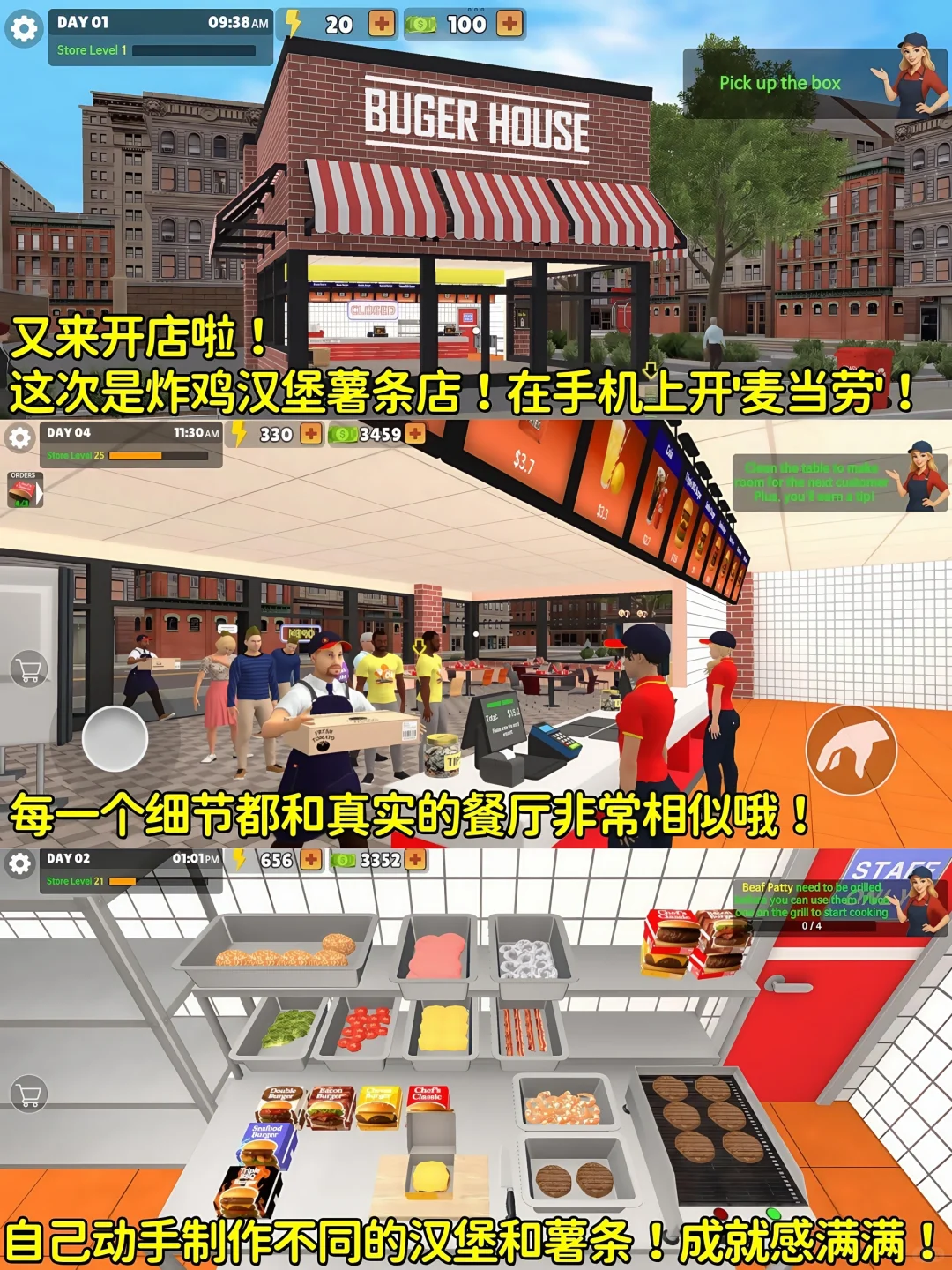 超好玩的汉堡店模拟器❤️‍🔥支持ios安卓🎮