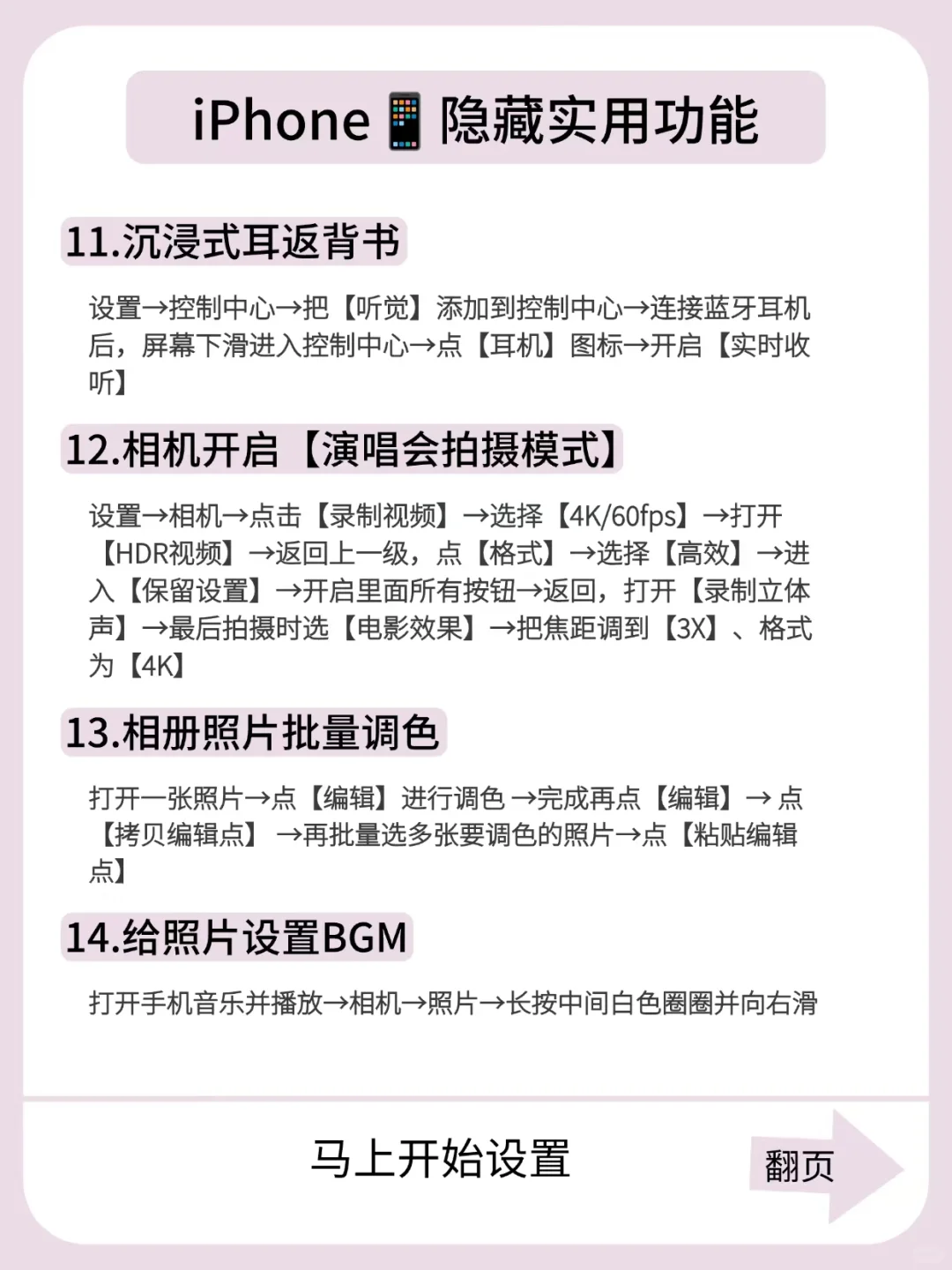 苹果📱有什么功能是你用了很久才知道的？