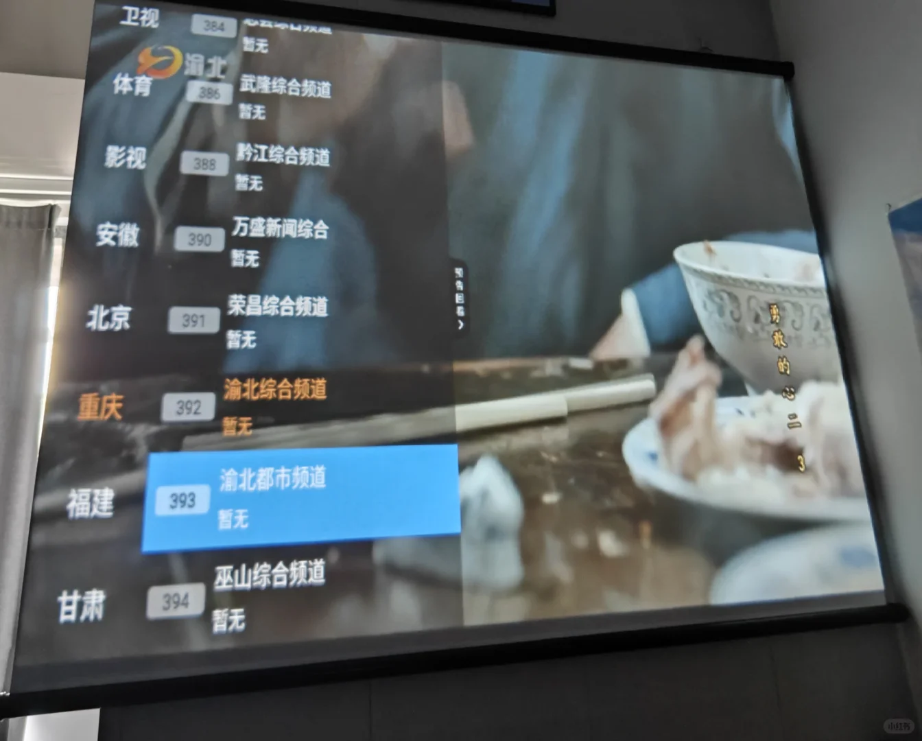 免费看电视app，真是牛，还可以看地方台