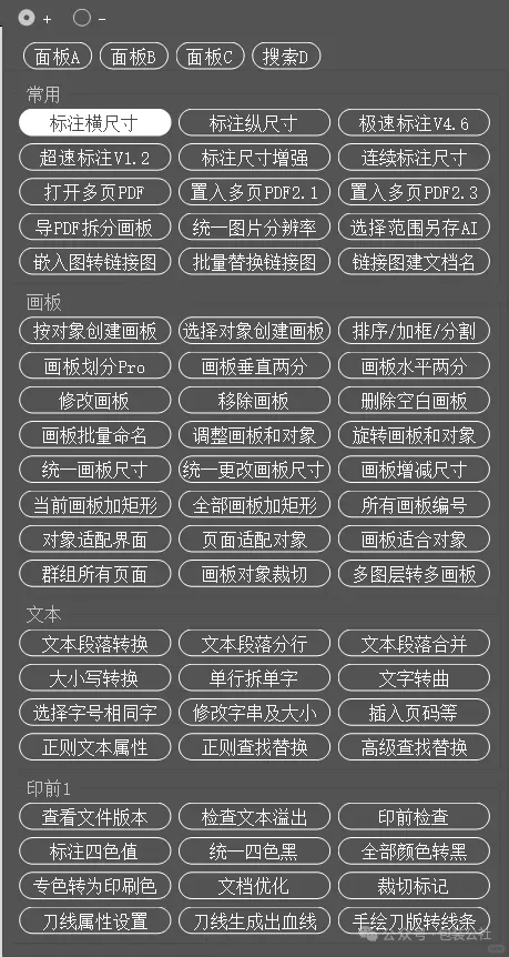 AI 2025版的脚本插件，我帮你们找来了