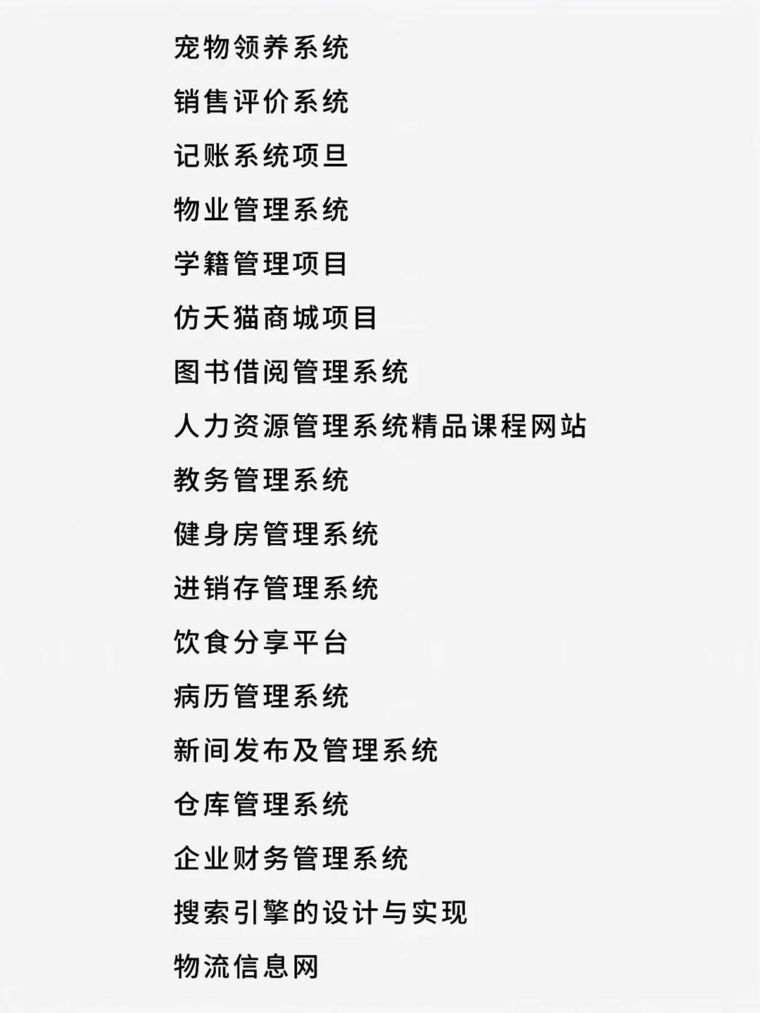 Java练手项目【附源码+讲解视频+文档】