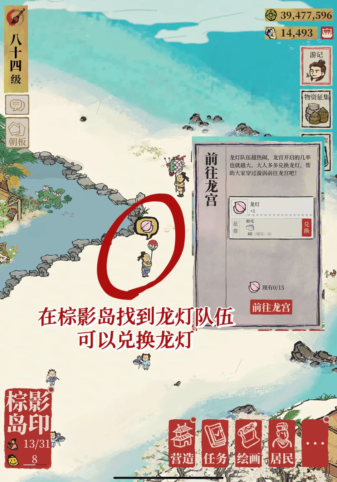 江南百景图5.0.0正式更新❗