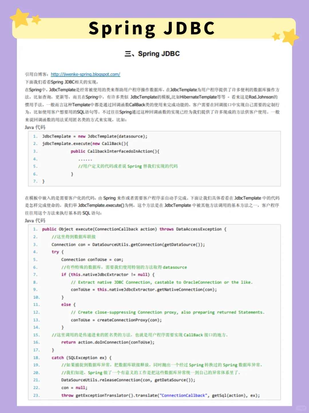 🦋程序员面试必看的spring源码分析❗