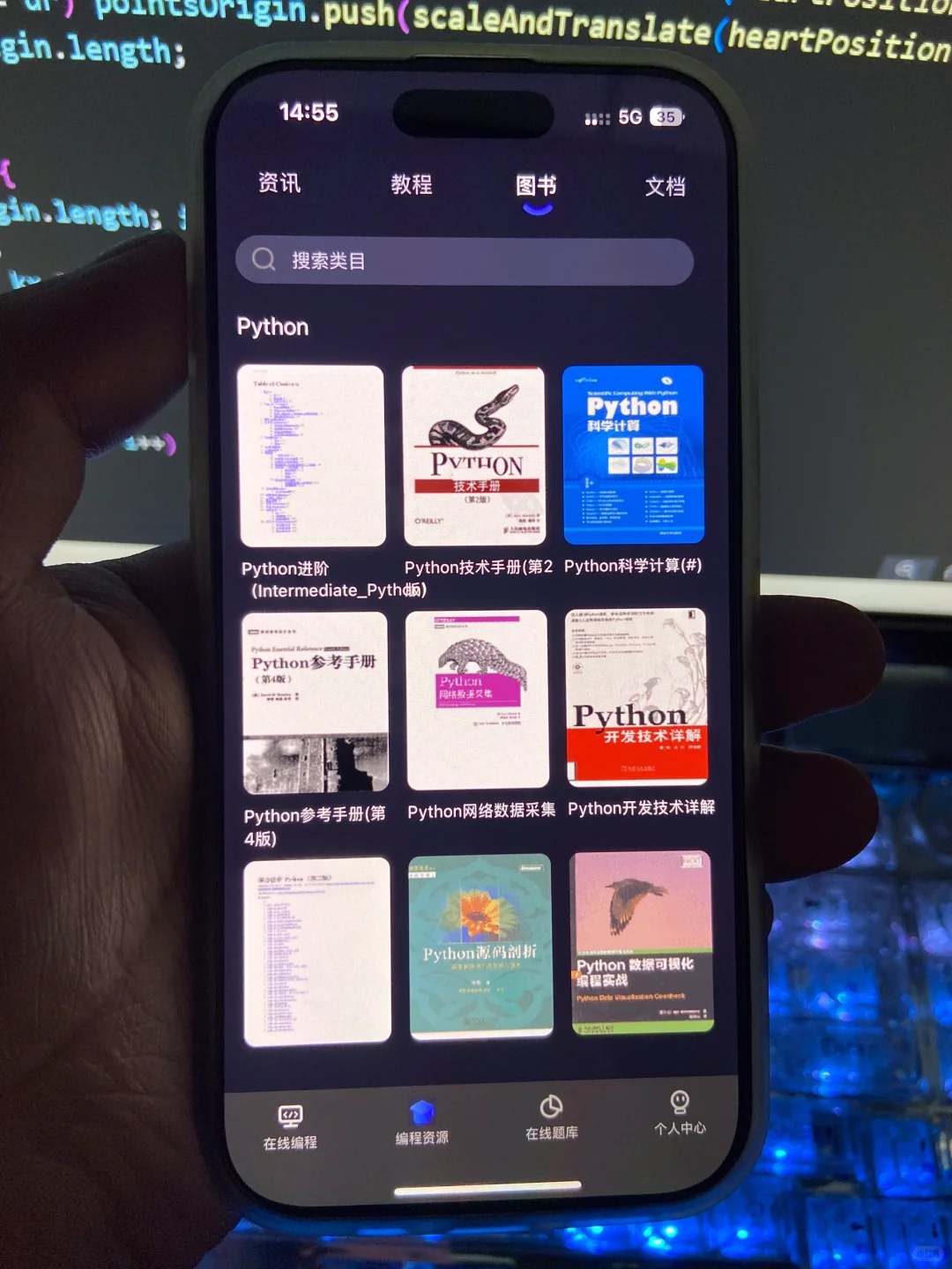 为什么我学python的时候不知道这个app