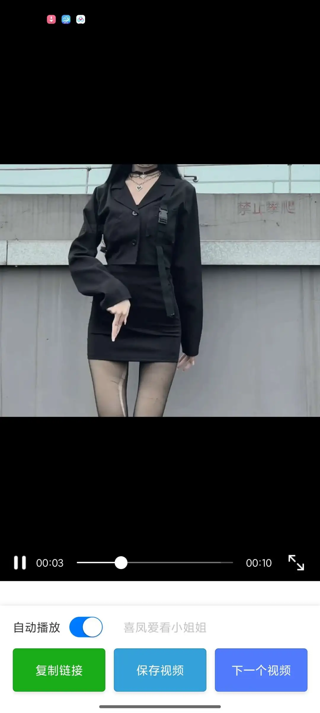 📣每日一个小姐姐视频让你活血又化瘀！