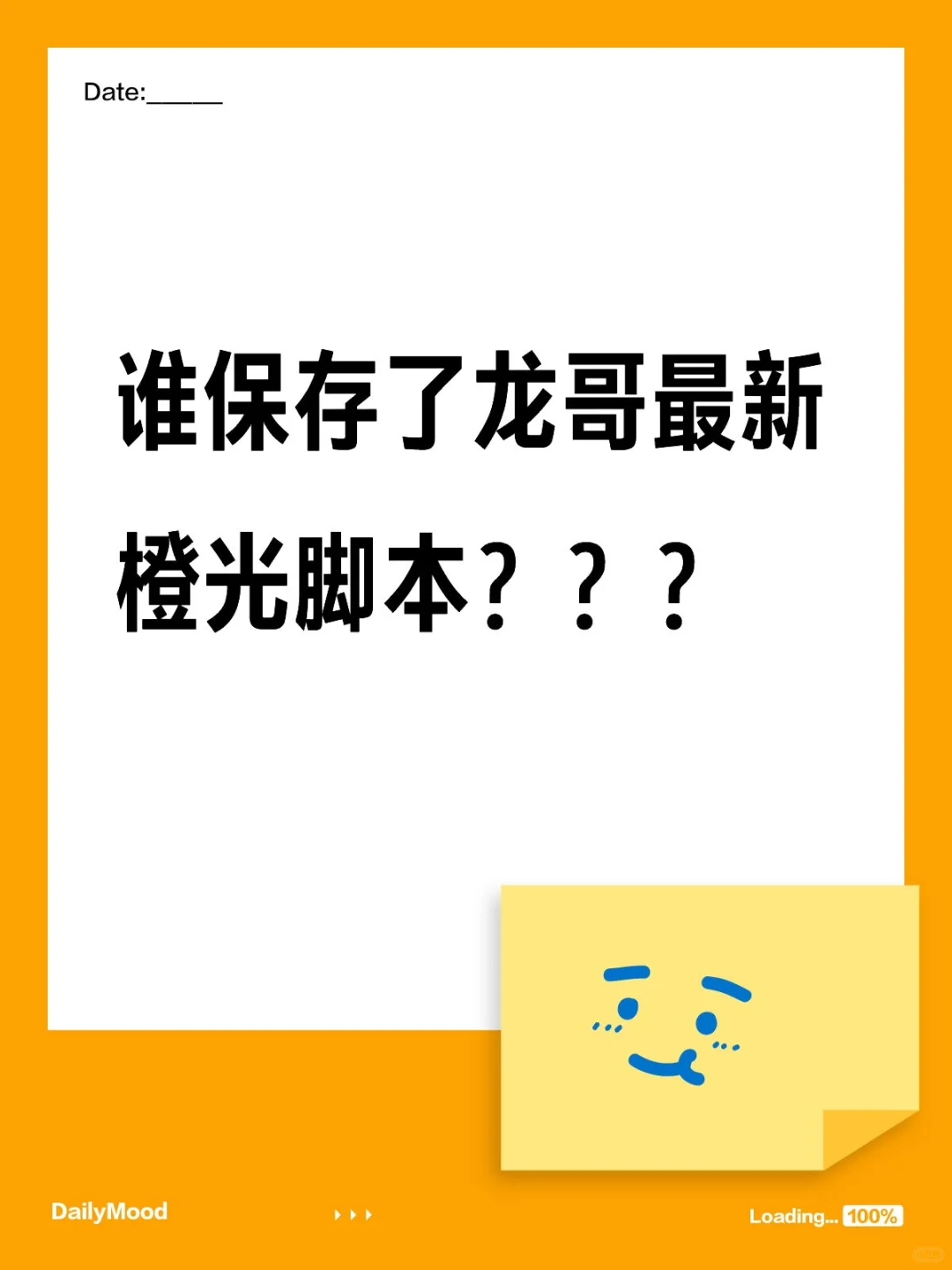 谁保存了龙哥最新橙光脚本？？？