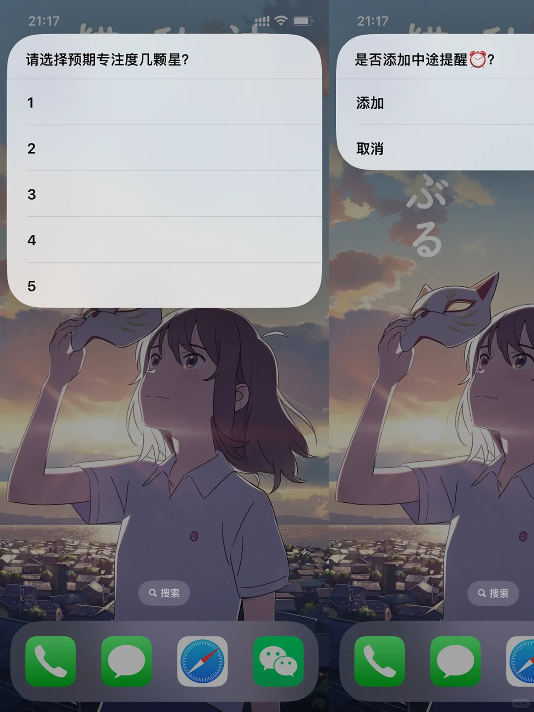 iPhone 你藏得好深！自带功能时间管理玩明白