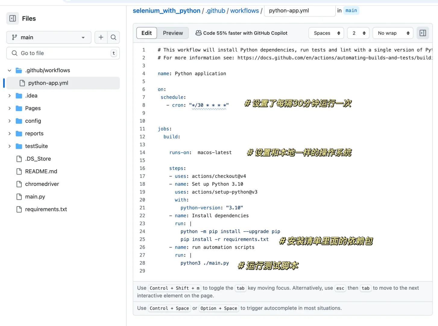 web自动化-16 在github定时运行测试脚本