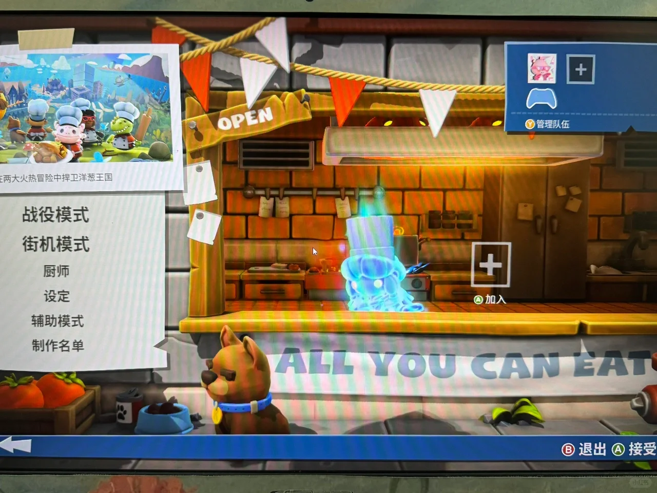 全都好吃找做菜搭子