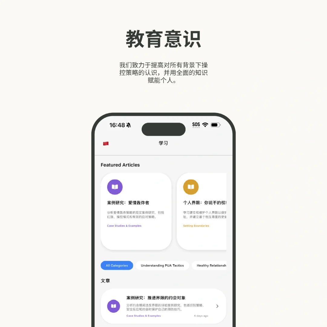 有的时候，你真的不知道你正在被PUA