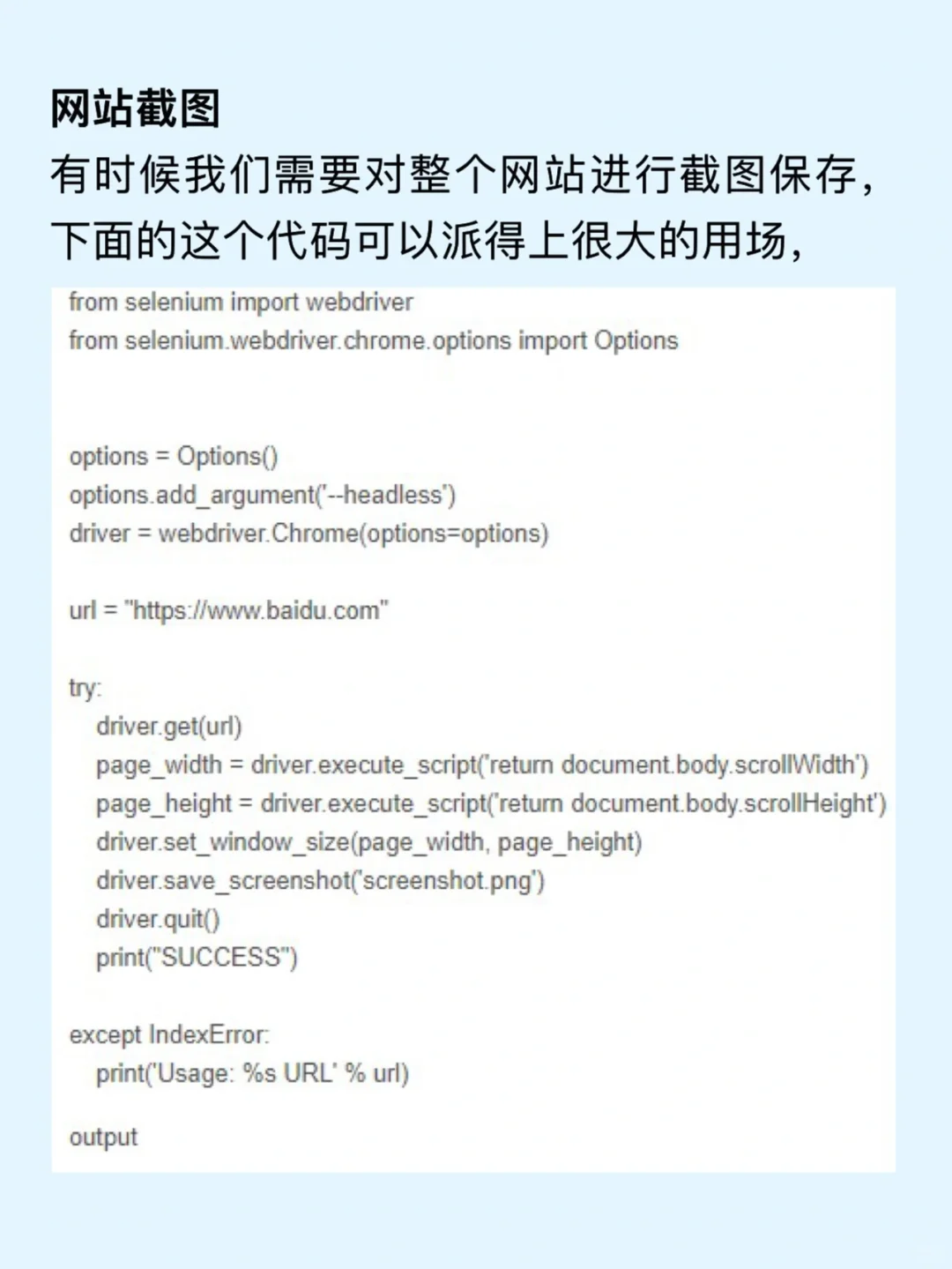 5个可以让你事半功倍的Python自动化脚本