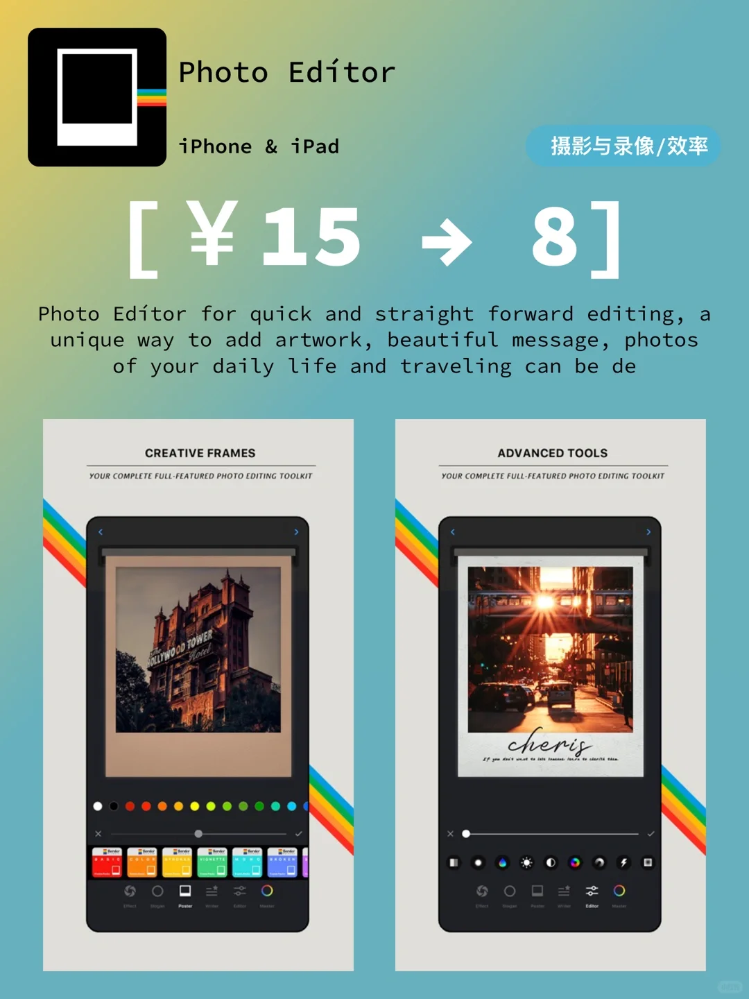 iOS每日限免｜07.16｜精选App推荐｜白嫖57