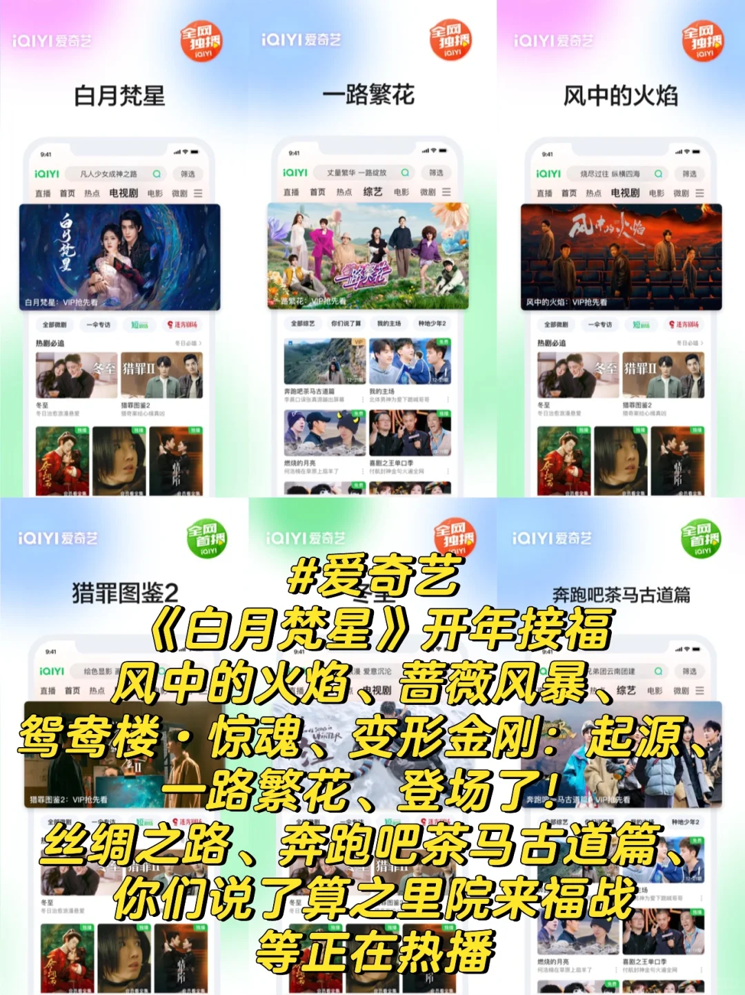春节宅家追剧必备APP