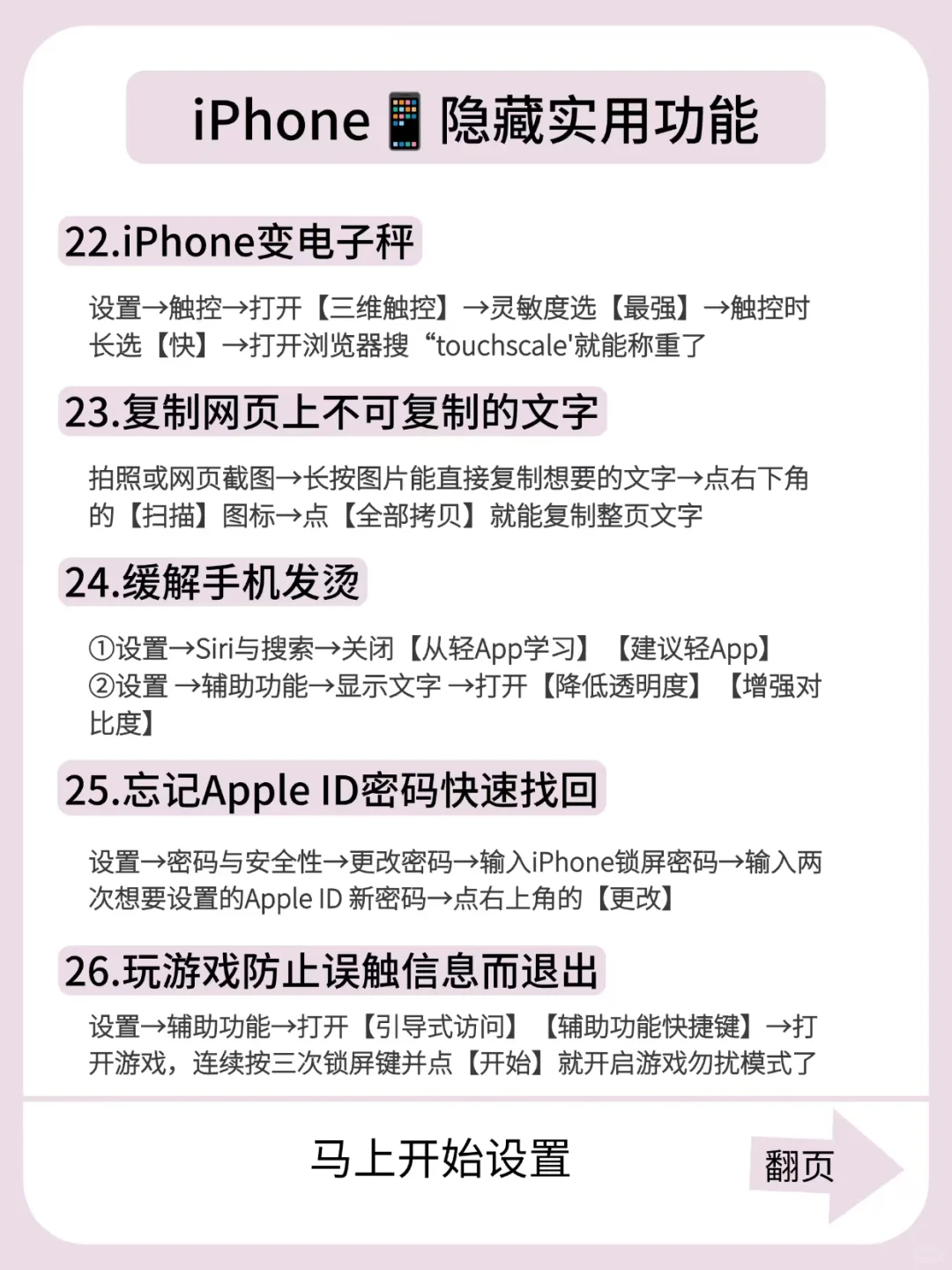 苹果📱有什么功能是你用了很久才知道的？